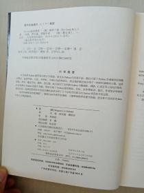 图灵程序设计丛书：Python基础教程