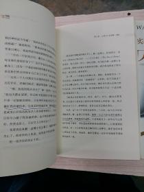 零极限：创造健康、平静与财富的夏威夷疗法+《零极限》之实践篇最简单的方式【2本合售】