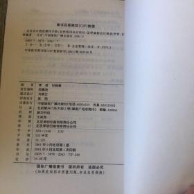 企业会计制度操作手册