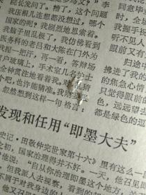 上钢二厂党委认真严肃抓党风1983年9月4海南岛探明1个富钴矿《解放日报》中华人民共和国第五届运动会赛程总日程表。炊事班长权义昌勇斗流氓团伙。康克清提出我国妇女的光荣任务在建设两个文明中发挥作用。乙型肝炎血源疫苗试制成功。中华人民共和国主席第七号令公布海上交通安全法。太谷县1株麦竟是稀世之宝核不育小麦奥秘正在揭开预示我国小麦育种方式将有重大改变。女青年许巧凤捉贼记。本市建成1家现代化面包厂