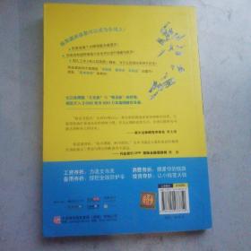 上班赚小钱，四本存折赚大钱：月入3000工薪族变身600万富翁的秘密