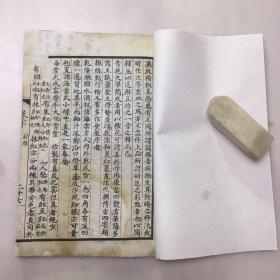 陶雅 卷下一册（存卷下27页至52页）