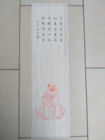 书房小雅品《弘一法师朱墨绘罗汉》5