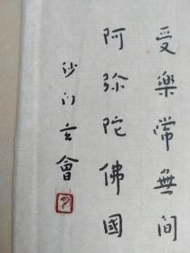 书房小雅品《弘一法师朱墨绘罗汉》6