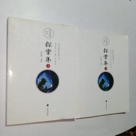 探案集（上下）