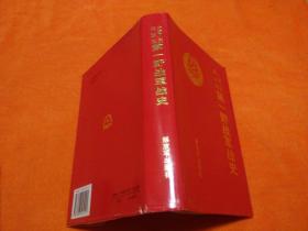 中国人民解放军第一野战军战史