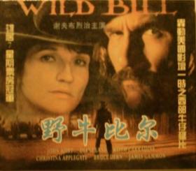 盒装2VCD小影碟：Wild Bill 野牛比尔