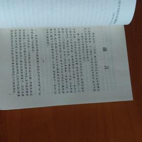 孙子学文献提要【94年一版一印 印数2千册】