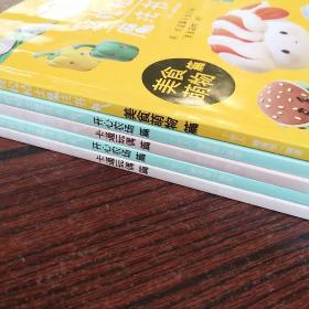 7号人轻松粘土魔法书系列5册合售