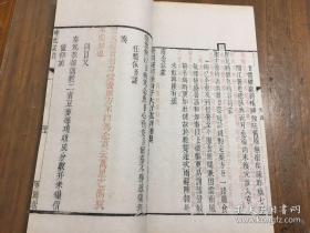 贤良祠】清早期武英殿朱墨套印【雍正谕旨-鄂尔泰】5册全；