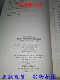 节能设计与日照分析软件高级实例教程(含光盘)