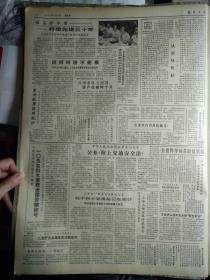 上钢二厂党委认真严肃抓党风1983年9月4海南岛探明1个富钴矿《解放日报》中华人民共和国第五届运动会赛程总日程表。炊事班长权义昌勇斗流氓团伙。康克清提出我国妇女的光荣任务在建设两个文明中发挥作用。乙型肝炎血源疫苗试制成功。中华人民共和国主席第七号令公布海上交通安全法。太谷县1株麦竟是稀世之宝核不育小麦奥秘正在揭开预示我国小麦育种方式将有重大改变。女青年许巧凤捉贼记。本市建成1家现代化面包厂