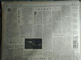 上钢二厂党委认真严肃抓党风1983年9月4海南岛探明1个富钴矿《解放日报》中华人民共和国第五届运动会赛程总日程表。炊事班长权义昌勇斗流氓团伙。康克清提出我国妇女的光荣任务在建设两个文明中发挥作用。乙型肝炎血源疫苗试制成功。中华人民共和国主席第七号令公布海上交通安全法。太谷县1株麦竟是稀世之宝核不育小麦奥秘正在揭开预示我国小麦育种方式将有重大改变。女青年许巧凤捉贼记。本市建成1家现代化面包厂