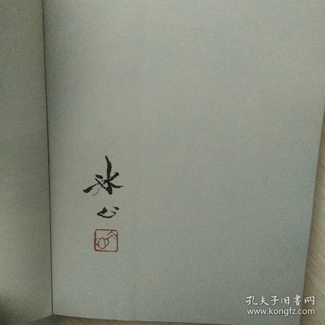 琥珀经典文丛·冰心诗文精选：繁星·春水