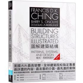 包邮正版现货易博士书 美国建筑学必备经典 《图解建筑结构》Francis DK Ching;Barry S