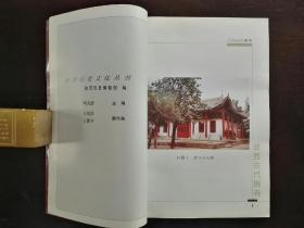 岁月存照：陕西古代佛寺 （插图本）