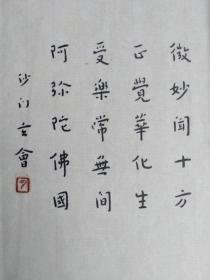 书房小雅品《弘一法师朱墨绘罗汉》6