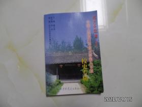 抗大在龙岗（特辑，大32开，2011年1版1印，仅印1000册，中国人民抗日军政大学第八分校校史专辑，详见图S）