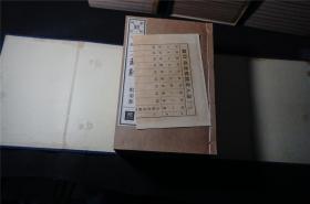 1936年，《 支那撰述 大日本校订— 大藏经】16函160册——全汉文，  【古佛经】品相佳。。