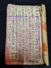 堪舆至诀，古本朱笔绘图手抄，彩绘河图洛书、八卦图诀、斗首五行。论龍身星体，太祖山，少祖山，大五行，列祖山，胎息辨，幹龍辨，枝龍辨，脉气辨，起伏论，过峡论，开帐论，入首论，明堂论，余气论，老嫩辨，病龍论，龍穴论，窝穴法。二十六筒子页，五十二面手写。