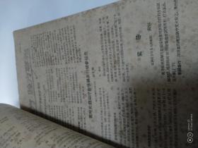 中级医刊资料合售（1960年左右医刊资料，从医家人精心挑选装订在一起，书售有缘人）