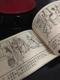 连环画：关汉卿