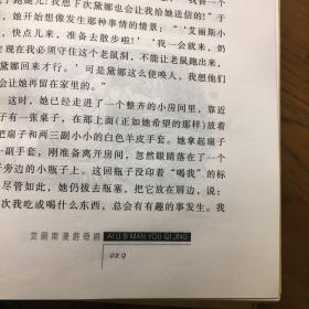 世界四大幻想名著