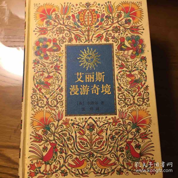 世界四大幻想名著