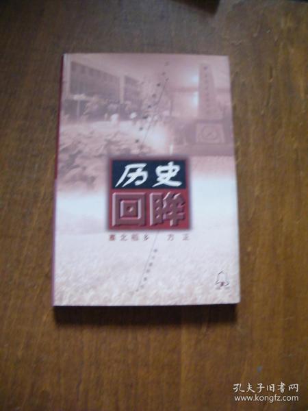 历史回眸--二十世纪的哈尔滨：塞北稻乡--方正