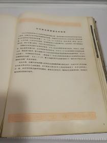 《西藏画集》精装画册，红布面，1954年初版
