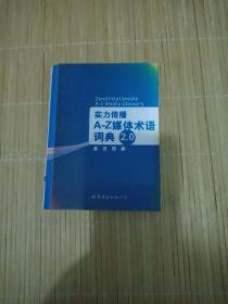 走遍中国英语口语丛书·文化