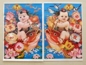90年代怀旧杨柳青年画装饰画对开娃娃画 恭喜发财 万事如意， 对开两张一对 ，包老保真
