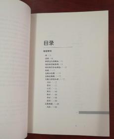 古医籍珍本集萃丛书.秘授眼科.异授眼科