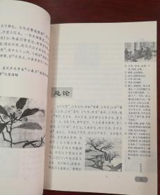 古医籍珍本集萃丛书.秘授眼科.异授眼科