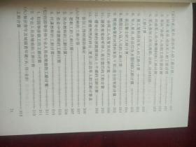 劳动工资保险福利实用手册