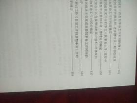 劳动工资保险福利实用手册