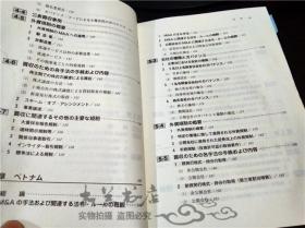 原版日本日文書 アジア新興国のM A法制 森.濱田松本法律事務所 商事法務 2013年一版一印 大32开平装