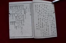 文法指教记事论说作法明辨乾坤二册全【日本明治17年（1884）野村长兵卫刻。出版年代相当于清德宗光绪十年。铜版彩印本。内有插图。原装2册。绢包角。品佳。孔网在售孤本】