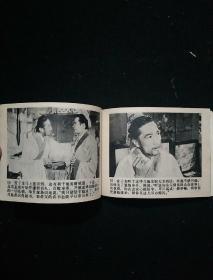 毕昇【电影连环画】