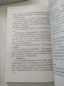 中国证券业从业人员业务培训系列教材：证券发行与承销，证券投资分析，公司购并原理与案例，中国证券法规总汇（4本合售）