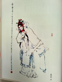 国画大师绘昆曲:人逢今世缘（国画大师程十发,刘旦宅,陈佩秋,戴敦邦,贺友直,程多多绘）