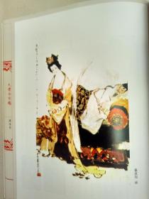 国画大师绘昆曲:人逢今世缘（国画大师程十发,刘旦宅,陈佩秋,戴敦邦,贺友直,程多多绘）