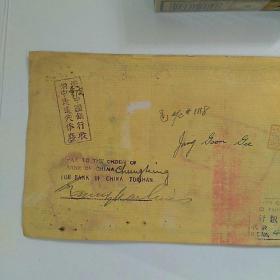 出自老藏家~1943年，中国银行〈航空邮件〉支票。盖多枚紫色印章，稀见