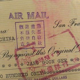 出自老藏家~1943年，中国银行〈航空邮件〉支票。盖多枚紫色印章，稀见