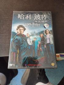 哈利波特与火焰杯DVD