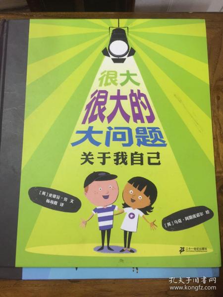 麦克米伦 很大很大的大问题：关于我自己