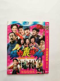 笑功震武林 DVD