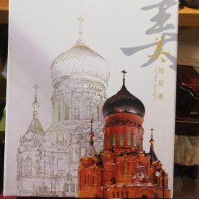 美的足迹——哈尔滨市城市环境综合整治五年成果