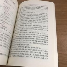 金融衍生工具原理与应用