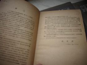 1951年哈市建设局出版-土木工程书【【建筑工程计算参考资料】精装三本一套全！